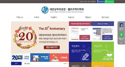 Desktop Screenshot of hpylori.or.kr