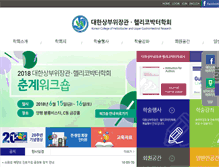 Tablet Screenshot of hpylori.or.kr